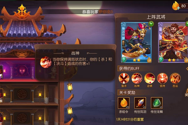 怒焰三国杀下载