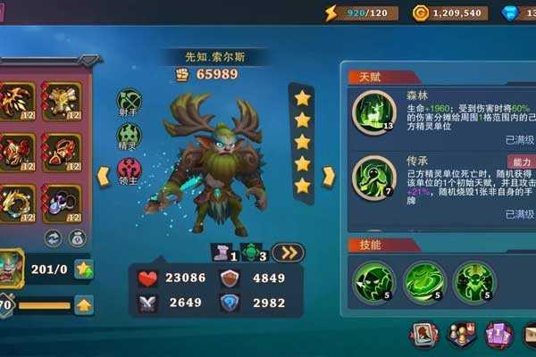 城堡传说大乱斗下载