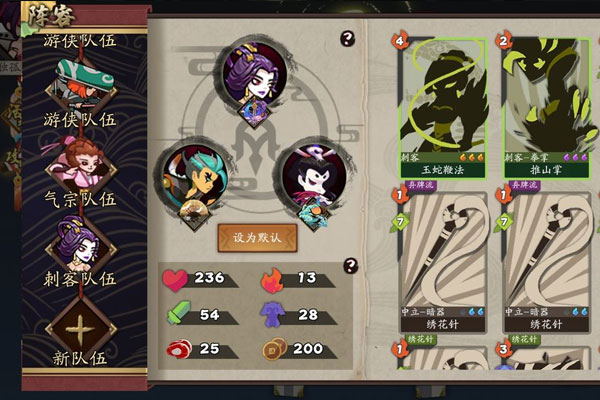 古今江湖下载