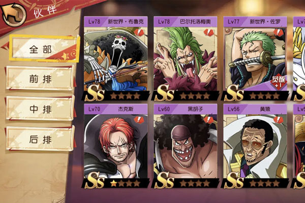 航海王启航下载