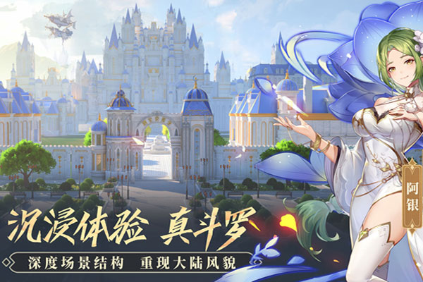 斗罗大陆武魂觉醒下载