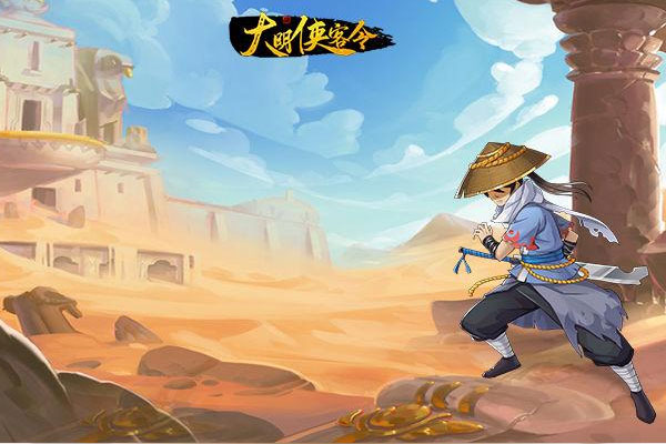 大明侠客令下载