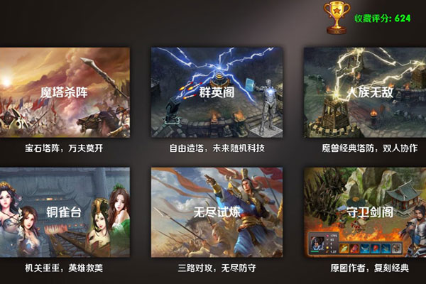 策马守天关下载