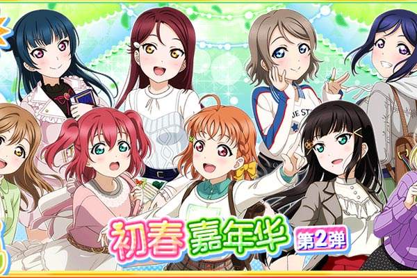 《Love Live! 学园偶像季：群星闪耀》iOS预约今日开启