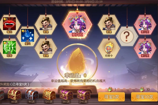 怒焰三国杀下载