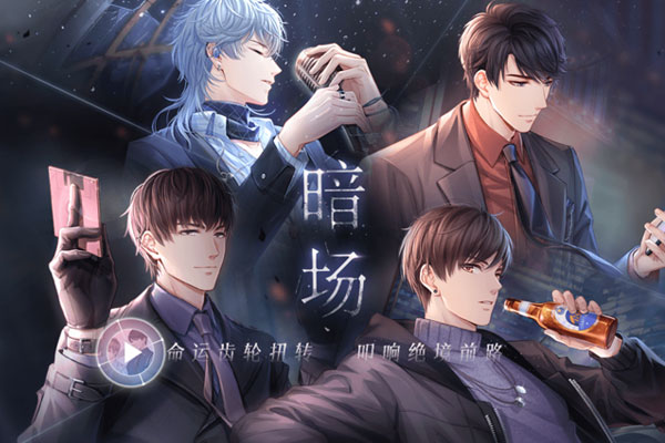 恋与制作人下载