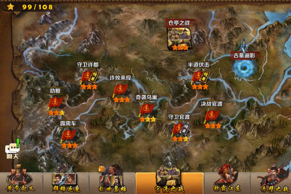 策马守天关下载