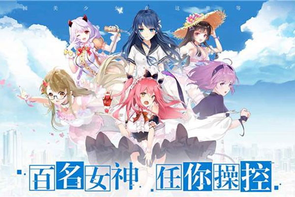 校花梦工厂下载