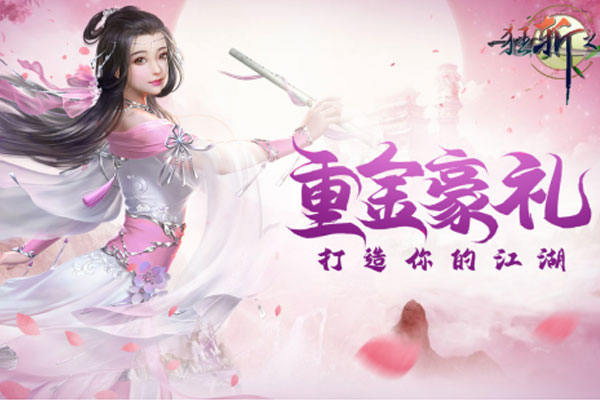 新征途开启 《狂斩之刃》新服来了 下载最新版开启新挑战