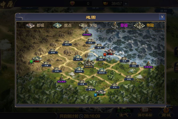 攻城天下下载