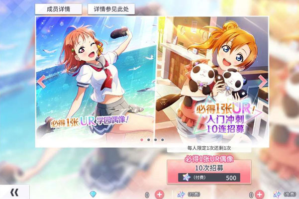 《学园偶像季：群星闪耀》LL群星闪耀祭登场！！