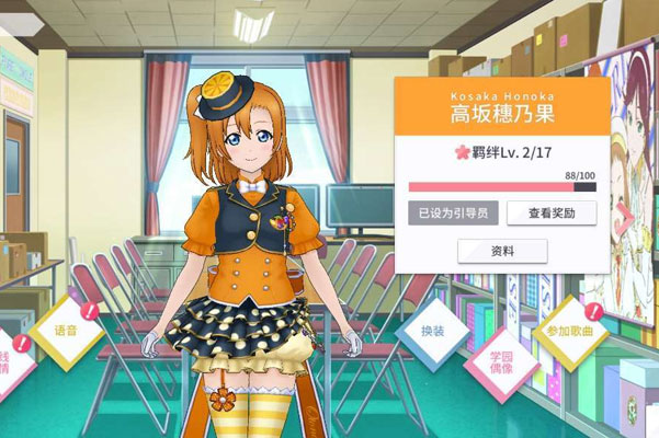 Love Live！学园偶像季：群星闪耀 丰收秋庆活动登场