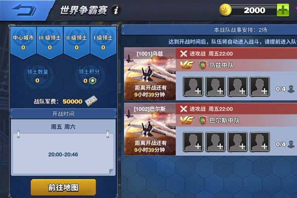 《空战争锋》热血实机CG推出 跟着我们一起来赏析吧！