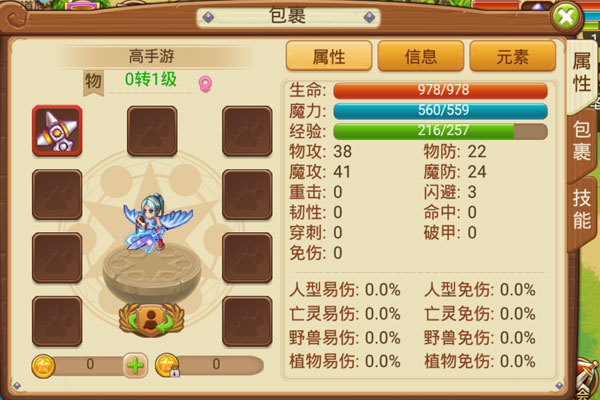 梦幻宝贝下载