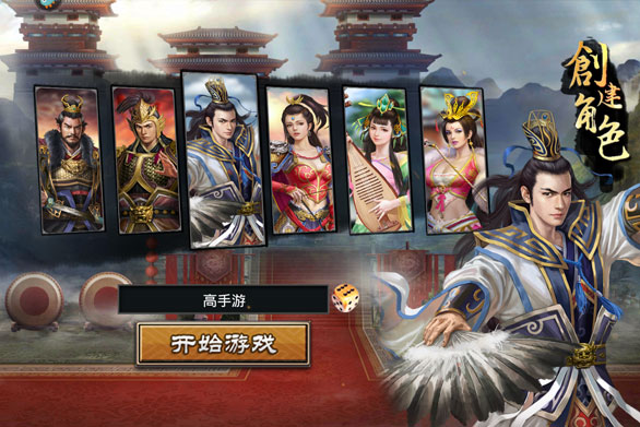 三国一统天下下载