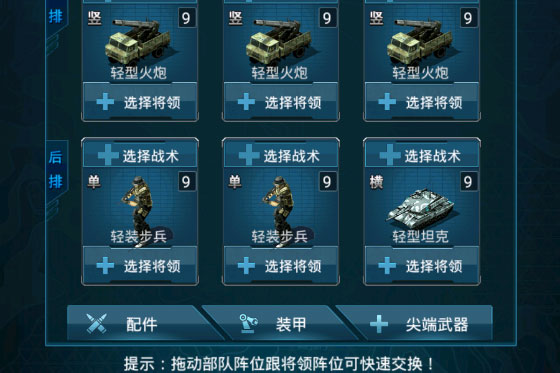战争时刻下载