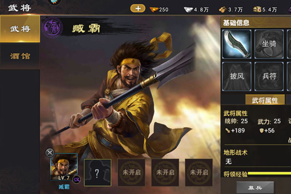 三国一统天下下载