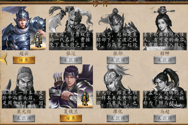 三国戏赵云传下载