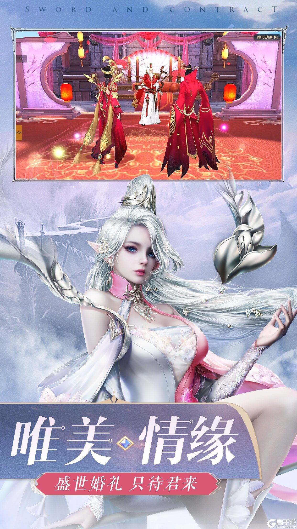 剑与契约手机版游戏介绍