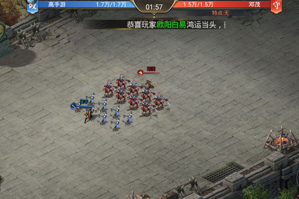 三国我是主公下载