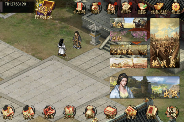 三国戏赵云传下载