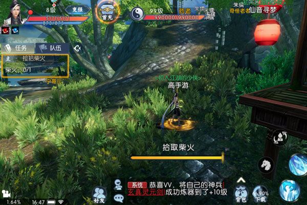 诛仙手游下载