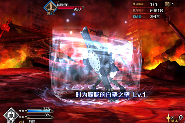 命运冠位指定下载