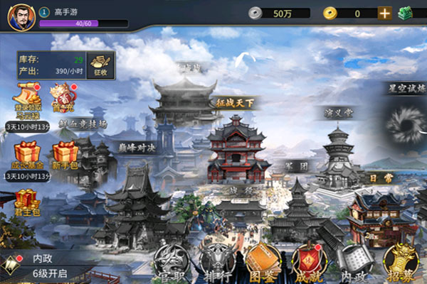 战棋三国2下载