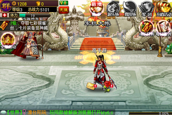 龙纹三国九游版