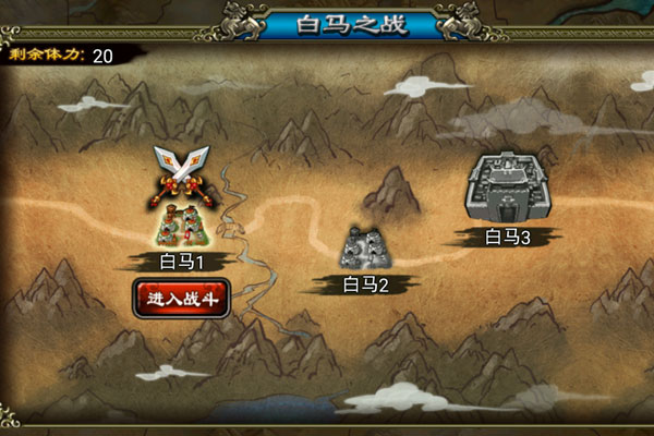 龙纹三国-破境争锋