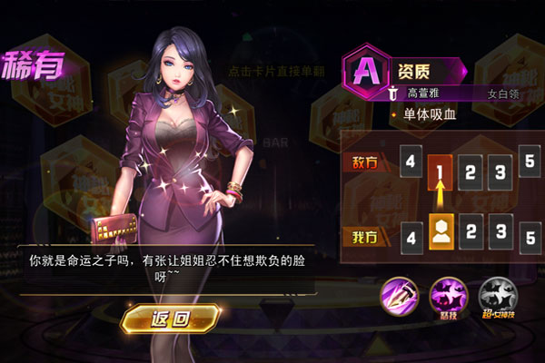 女神危机下载