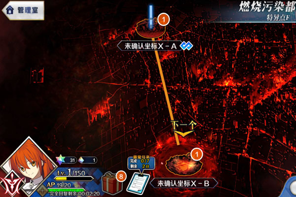 命运冠位指定下载