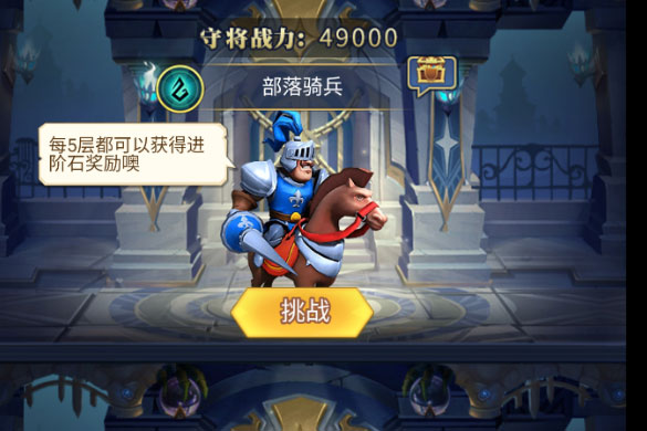 永恒卷轴下载