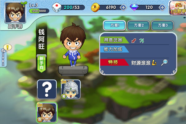 富豪闯三国下载