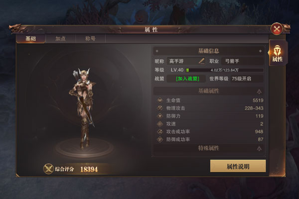 精灵盛典黎明下载