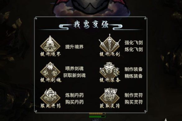 了不起的飞剑下载