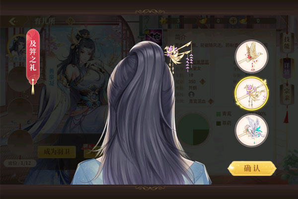 青鸾繁华录下载