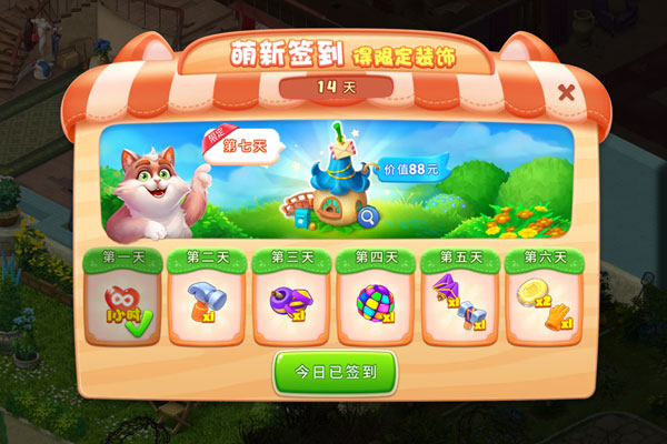 梦幻家园官网地址分享