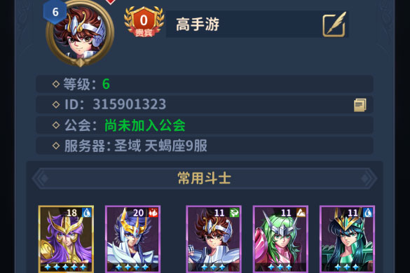 圣斗士星矢正义传说下载