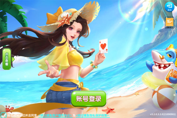 姚记捕鱼下载