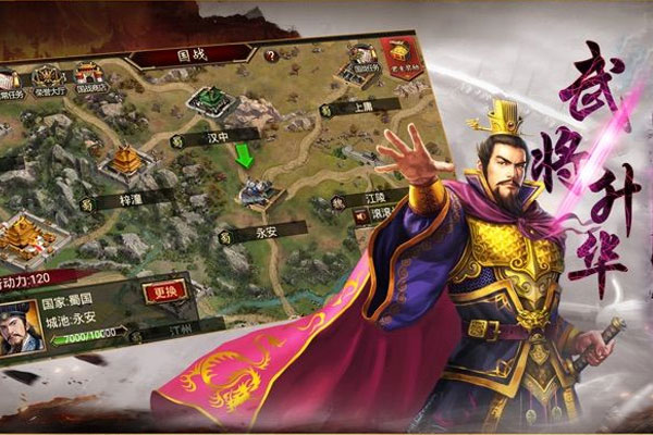 三国群英传争霸下载