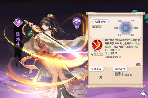 新凡人修仙传下载