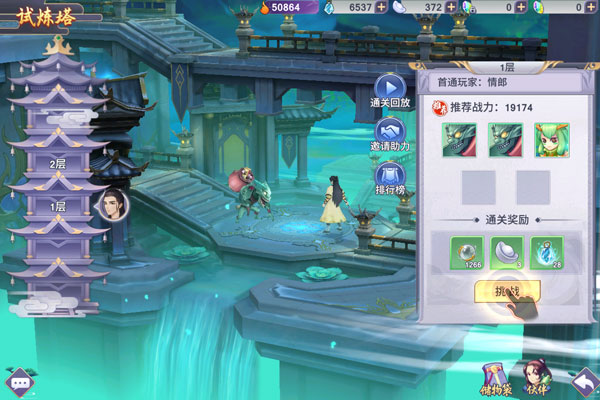 新凡人修仙传下载