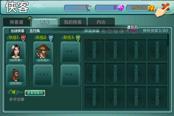 三剑豪下载