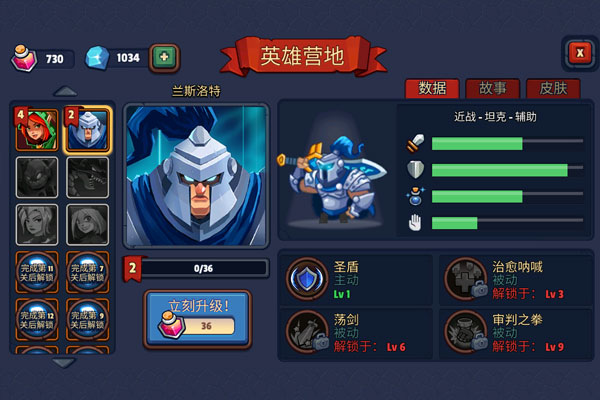 帝国守卫战下载