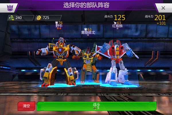 下载官方版《变形金刚地球之战》 坐等万人新服开启