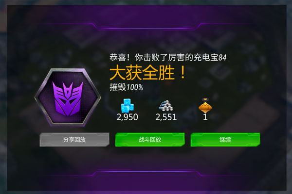 变形金刚地球之战下载