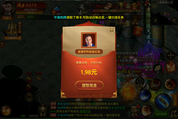帝王荣耀下载