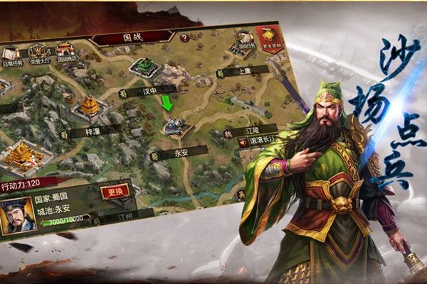 三国群英传争霸下载
