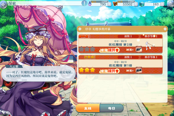 东方归言录下载